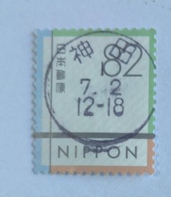 日邮·日本邮票信销· 樱花目录G221 2019年简单问候82円面值1全信销 满月戳 销“神田”令和1年7月2日满月戳一枚