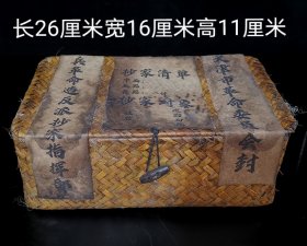 Z珍藏竹编盒子内装出口瓷器一件（长期有货），一个，重约1.15公斤，