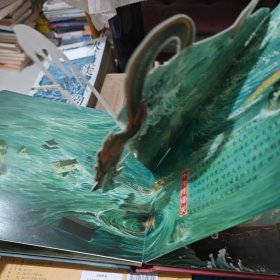 中国神话故事互动式立体书:哪吒闹海、大闹天宫、沉香救母、盘古开天地(4本合售)