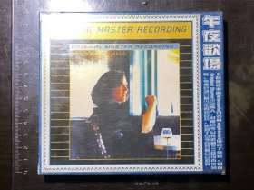 午夜欢场（CD)