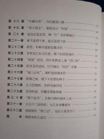 北京菜市口 : 晚清刽子手喋血纪事