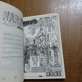 火影忍者外传【全】最新完结篇