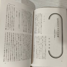 解釈と鑑賞别册 現代のエスプリ 第四十八号 三島由紀夫 長谷川泉 昭和四十六年