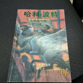 哈利·波特与阿兹卡班的囚徒