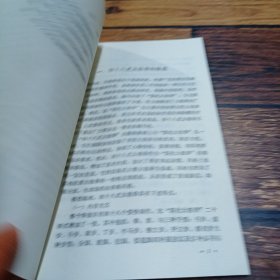 四十八式太极拳