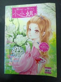 意林小小姐 2011年 第6期總第17期（李宇春：另類女生傳奇）