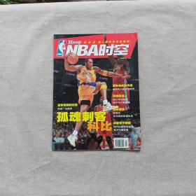 NBA时空 2003 1