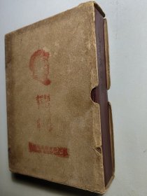 函装林题竖版繁体《毛泽东选集》一至四卷合订一卷本。