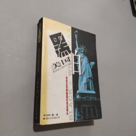 黑白美國