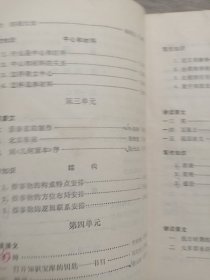 中等专业学校试用教材 语文第1/2册