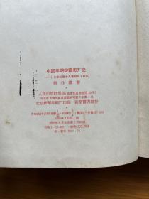 中国早期启蒙思想史--十七世纪至十九世纪四十年代