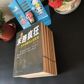 末路疯狂：告诉你真实的郑筱萸【库存图书未阅 品佳未使用 实物拍摄】