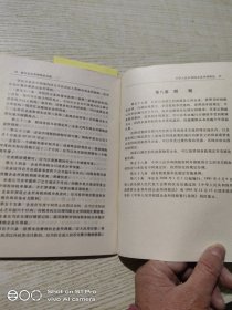 新旧企业所得税法比较