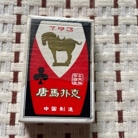 唐马扑克 793