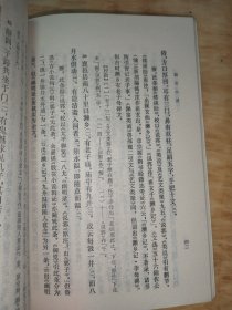 中国古典小说研究资料丛书：殷芸小说