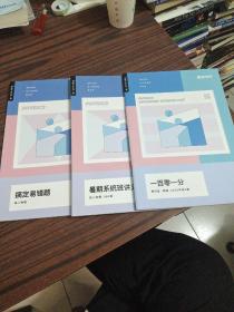 缘铺导  搞定易错题  高二物理  ，暑期系统班讲义  高二物理.985  .一百零一分  黑科技.物理.2020年第3期   .三本合售