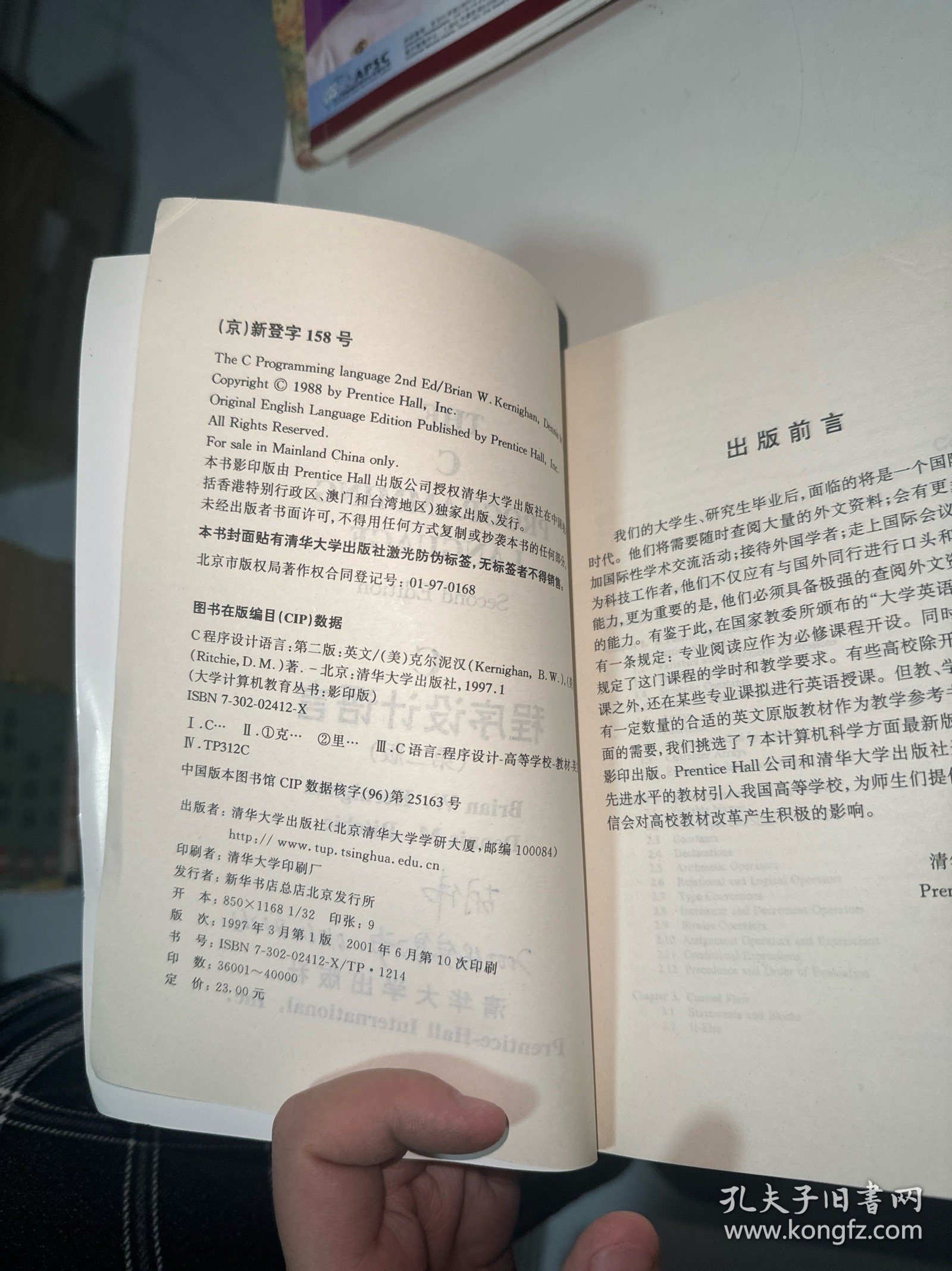 点击查看原图 C程序设计语言:第二版