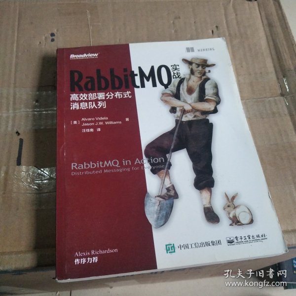 RabbitMQ实战：高效部署分布式消息队列