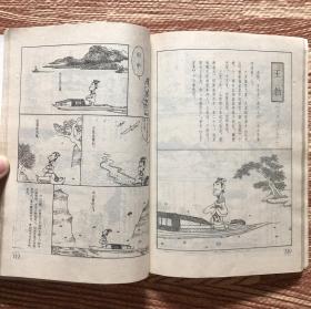 蔡志忠漫画：唐诗说 六祖坛经 六朝怪谈 少林寺 大战牛魔王 西天取经 水浒传 三国志 白蛇传 鬼狐仙怪(十本合售)