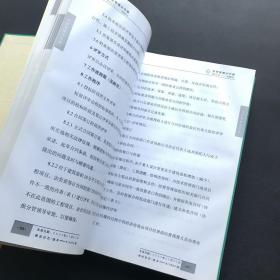 工程总承包管理体系手册（B/2003版）