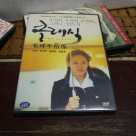 不可不信缘DVD