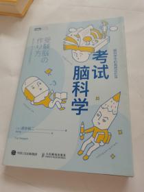 考试脑科学脑科学中的高效记忆法