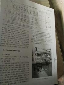 中国消防手册.1.2.4