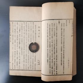 【民国】 曹典球 公益文选 国文读本