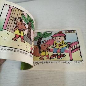 淘气包（连环画）