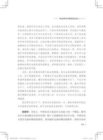 刘庆柱访谈录--考古学与中原文明(精)