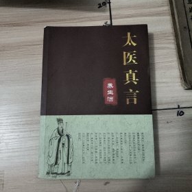 养生酒