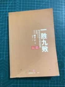 柳井正与优衣库：你所不知道的优衣库成功秘诀