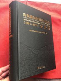 黔东南苗族侗族自治州志农业志（1991—2015）布面精装  全新品相  777页厚册  带碟  定价：680