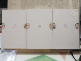 诗经（全三册注音插图版，韩寒推荐）