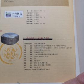 中国考古未解之谜：彩图版