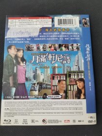 光盘DVD :《月满轩尼诗》 1碟装 以实拍图购买
