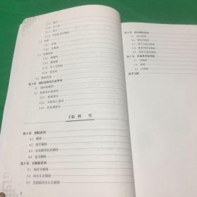 木工模型结构与制作解析——椅类