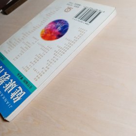 肝癌（健康教育丛书）