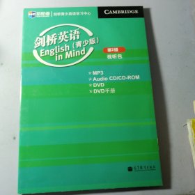 剑桥英语（青少版）第2级 视听包 3张DVD +DVD手册 【没有其他】