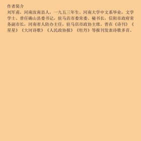 余味集 大象出版社