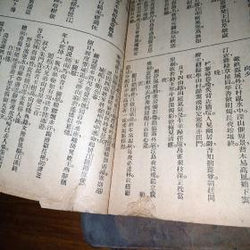 民国版 ——足本 曾文正公全集 第六册（书品如图）