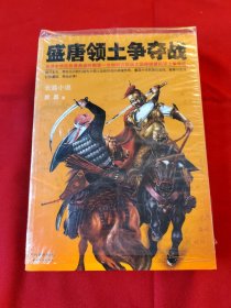 盛唐领土争夺战1 2 3：直播大结局，决战怛罗斯