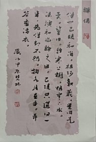 书画名家笔墨真迹，著名禅意书画家贾双林书法作品:禅偈