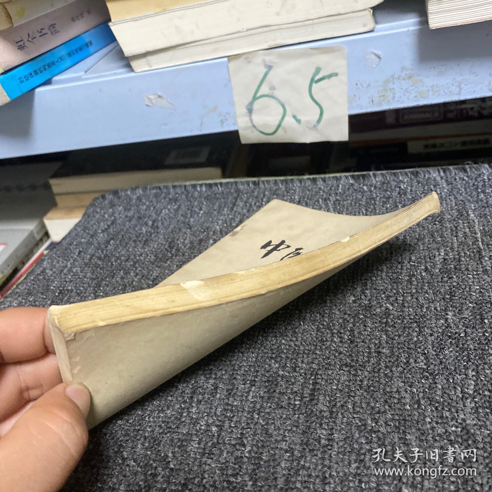 中医入门（32开平装本 · 1959年11月第1版1983年1月第10次印刷）