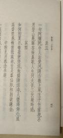 续焚书    上、下册2本完整一套：（大字本，李贽著，中华书局，1974年9月初版，大16开本，封皮95品内页97-99品）