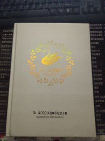 第二届520美容师节纪念手册