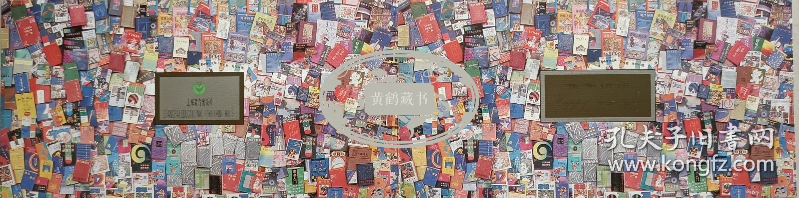 【孙云媛旧藏】模特、游戏解说、演员王蕙心致孙云媛贺卡