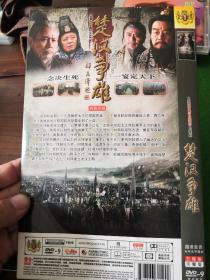 楚汉争雄 DVD  3碟