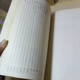 中国汉隶全集临本 第一卷 第二卷 （2册合售）