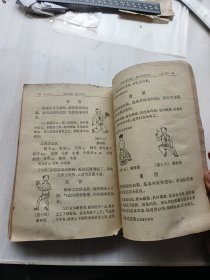 医宗金鉴第三分册，卷四十四至卷六十。